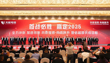 向新提质，向高跃升！必博携共赢商擎启2025！