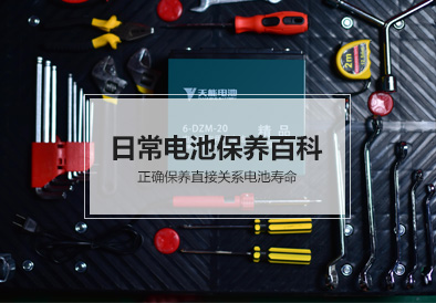 必博电池