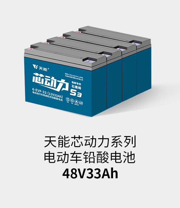 必博电池48v32ah