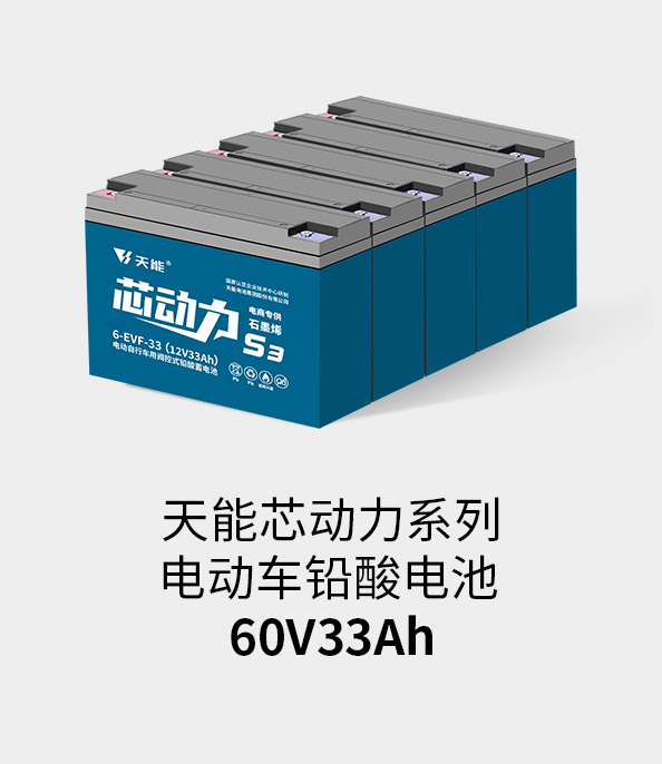 必博电池60v33ah