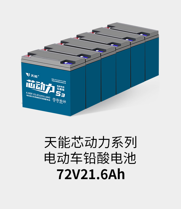 必博电池72v20ah