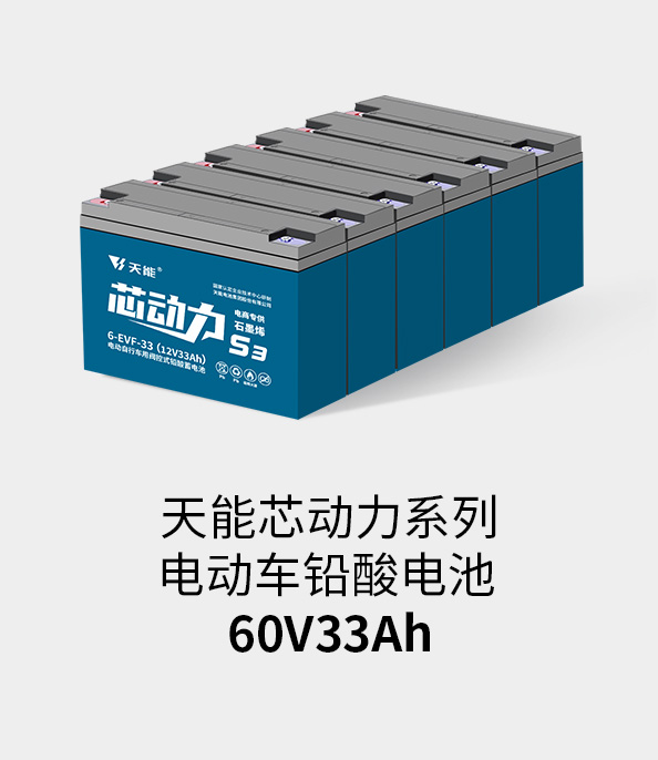 必博电池72v33ah