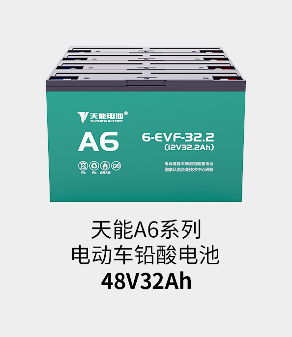 必博电池48v32ah