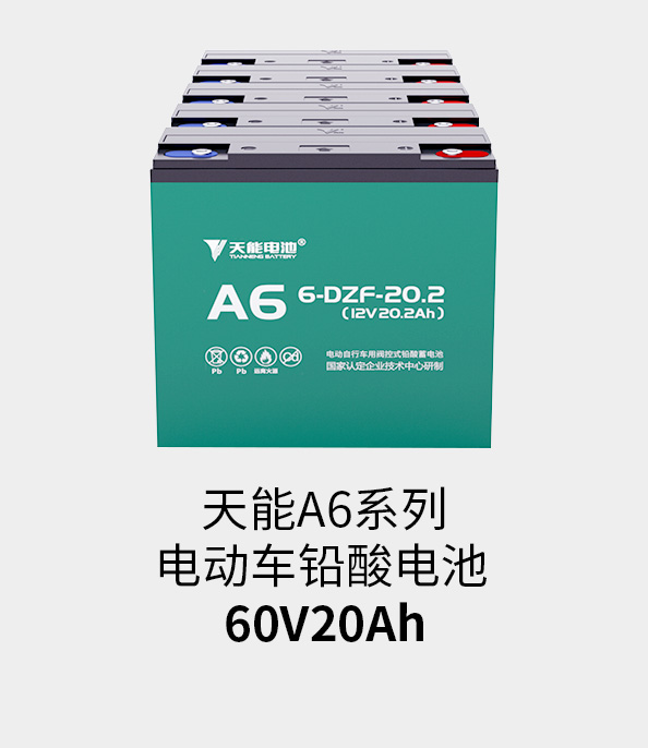 必博电池60v20ah