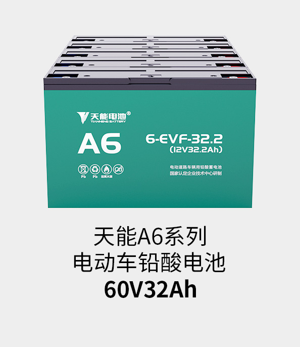 必博电池60v33ah