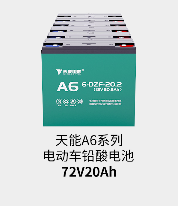 必博电池72v20ah